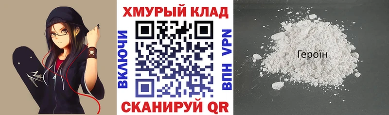 ГЕРОИН VHQ Заозёрный