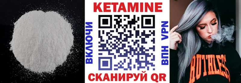 Кетамин ketamine  Заозёрный 