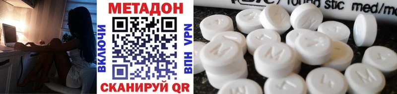 МЕТАДОН methadone Заозёрный